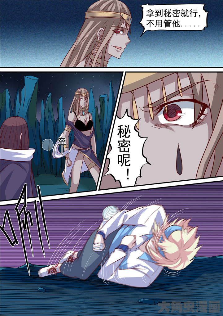《断街快递员》第71章秘密？ 第4页