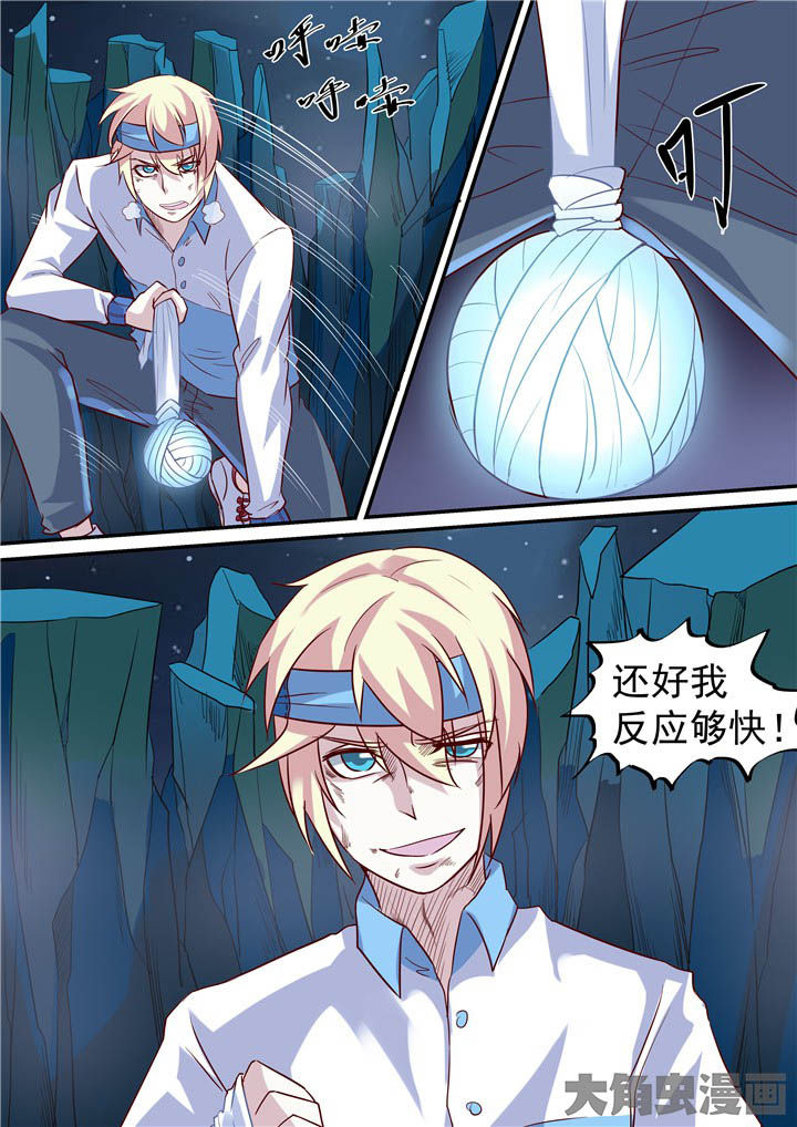 《断街快递员》第71章秘密？ 第5页