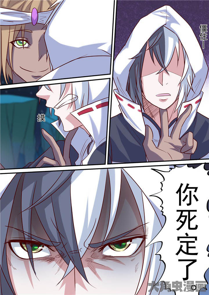 《断街快递员》第71章秘密？ 第9页