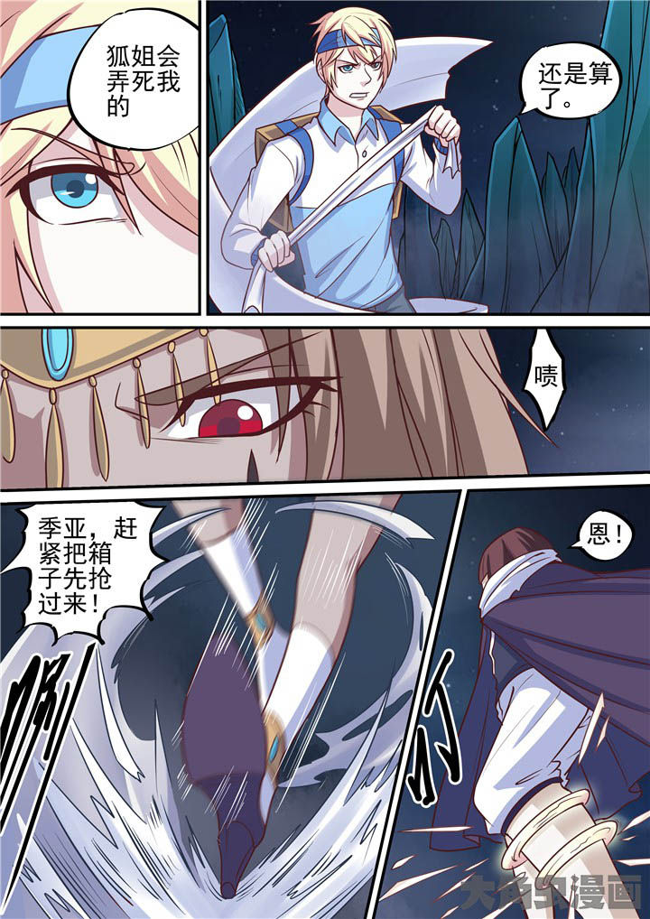 《断街快递员》第70章二对一！ 第10页
