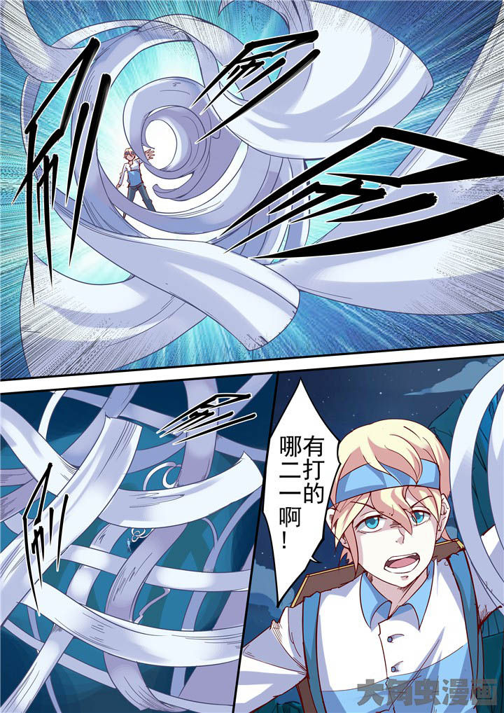 《断街快递员》第70章二对一！ 第11页