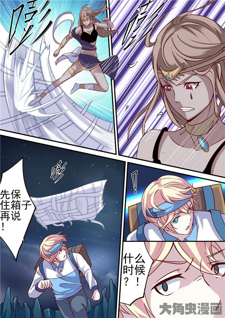 《断街快递员》第70章二对一！ 第12页