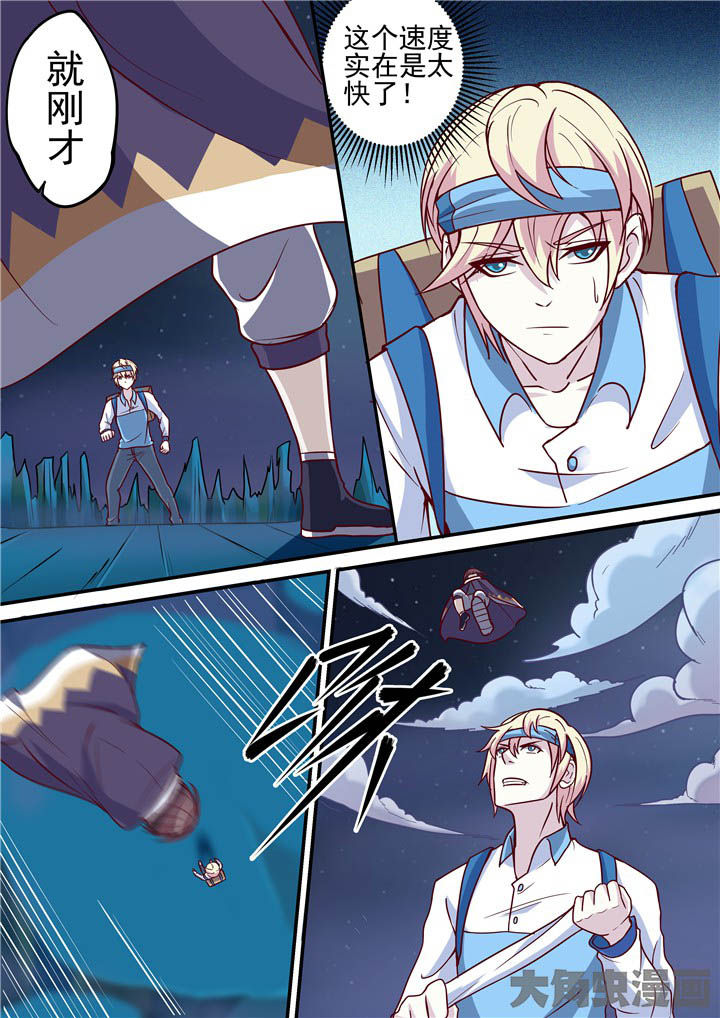 《断街快递员》第70章二对一！ 第13页