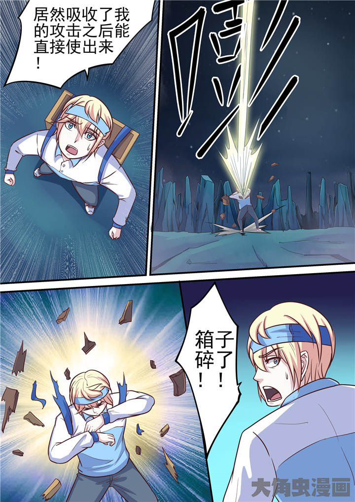 《断街快递员》第70章二对一！ 第16页