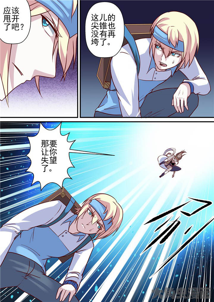 《断街快递员》第70章二对一！ 第2页