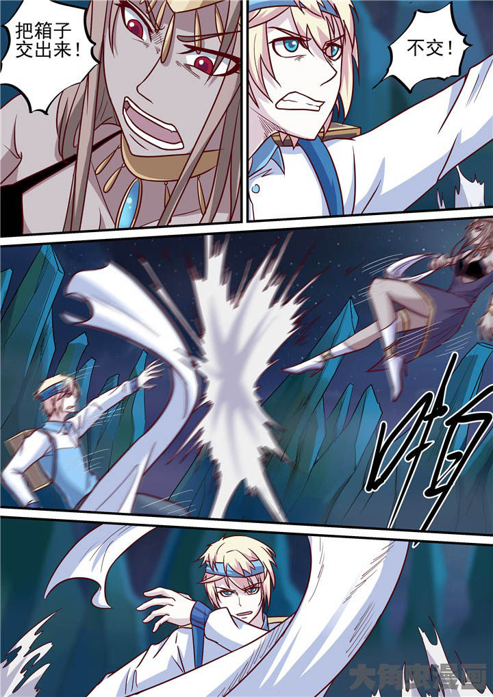 《断街快递员》第70章二对一！ 第8页