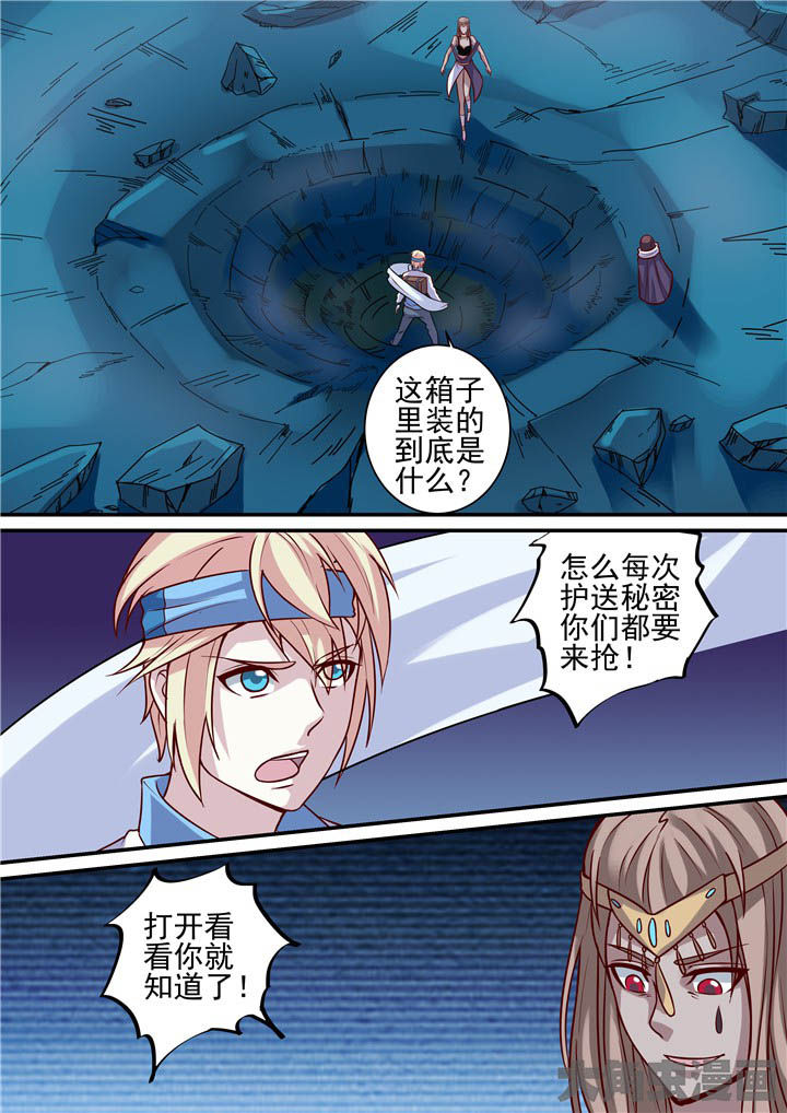 《断街快递员》第70章二对一！ 第9页