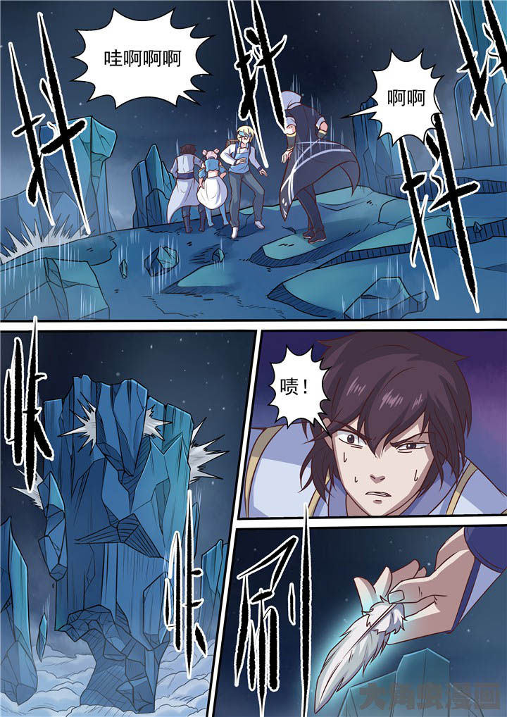 《断街快递员》第67章羽雨被擒！？ 第10页