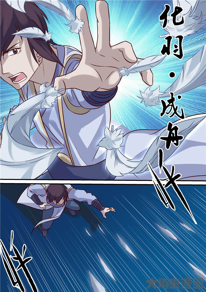 《断街快递员》第67章羽雨被擒！？ 第11页