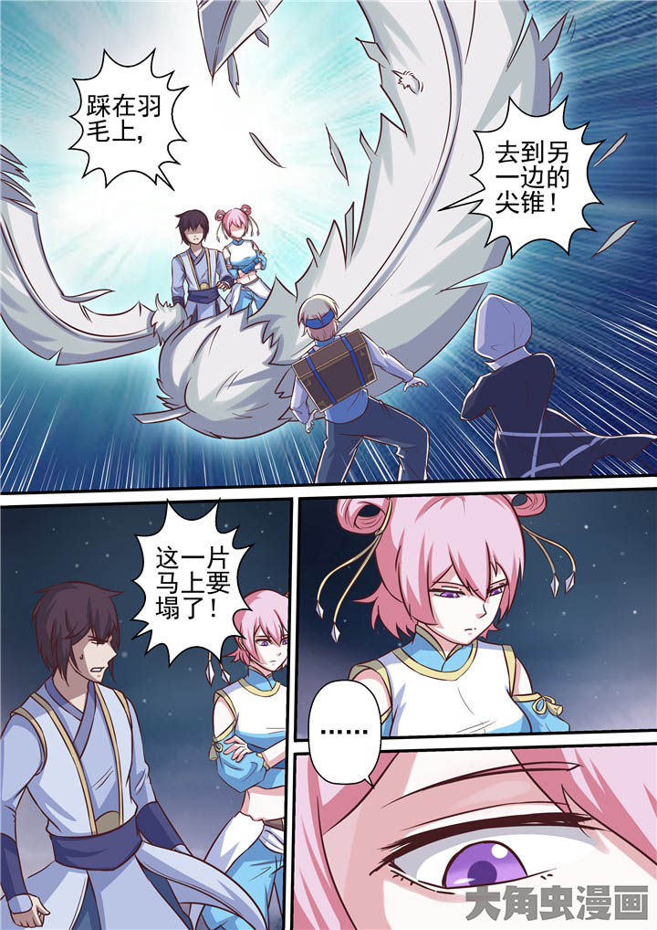 《断街快递员》第67章羽雨被擒！？ 第12页