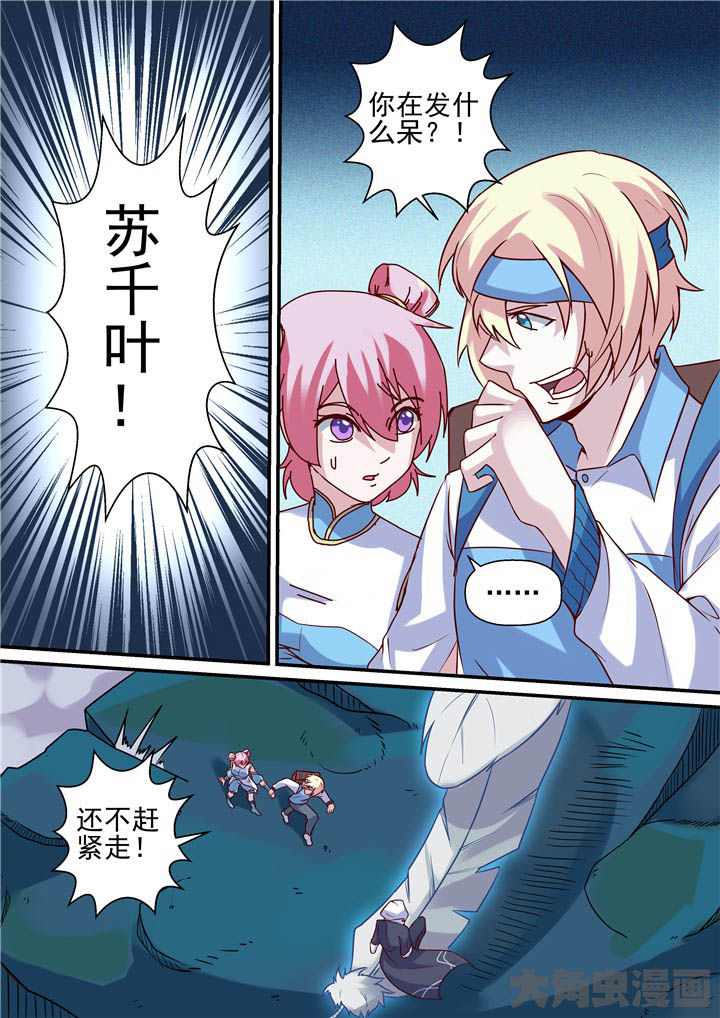 《断街快递员》第67章羽雨被擒！？ 第13页