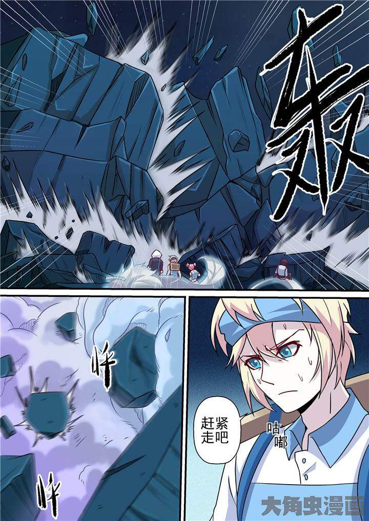 《断街快递员》第67章羽雨被擒！？ 第14页