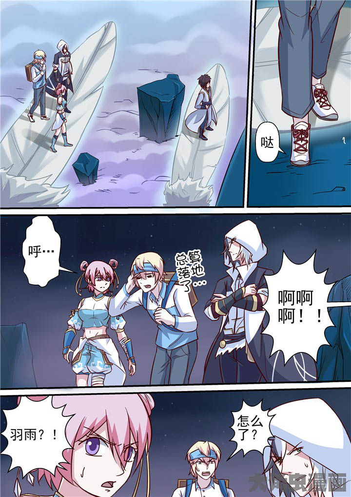 《断街快递员》第67章羽雨被擒！？ 第15页