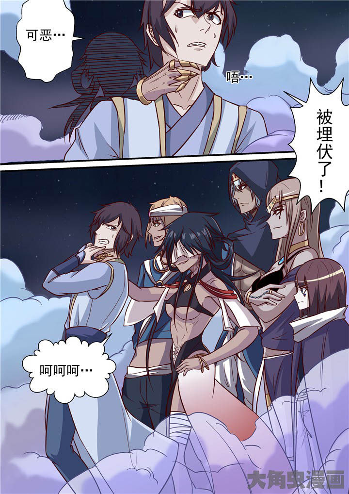 《断街快递员》第67章羽雨被擒！？ 第16页