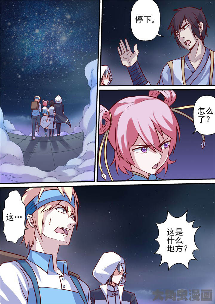 《断街快递员》第67章羽雨被擒！？ 第1页
