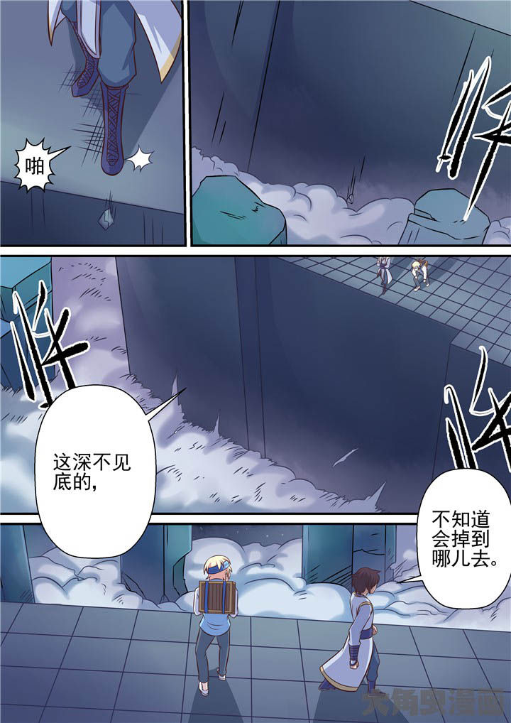 《断街快递员》第67章羽雨被擒！？ 第3页