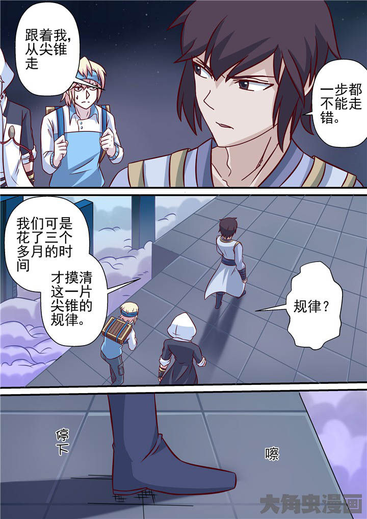 《断街快递员》第67章羽雨被擒！？ 第4页