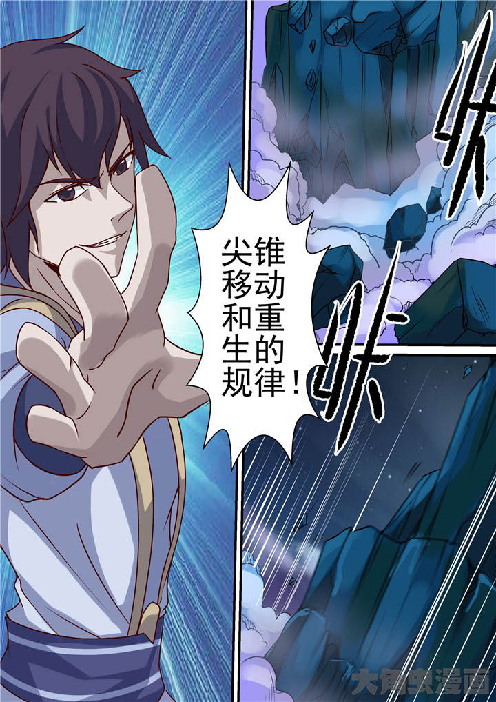 《断街快递员》第67章羽雨被擒！？ 第5页