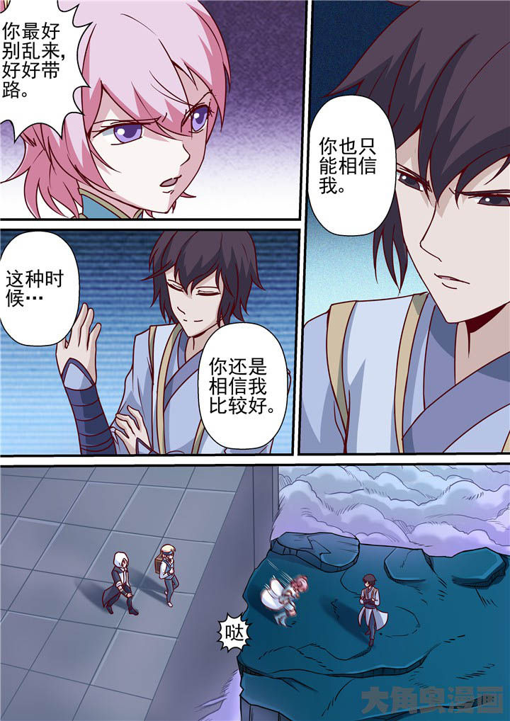 《断街快递员》第67章羽雨被擒！？ 第6页