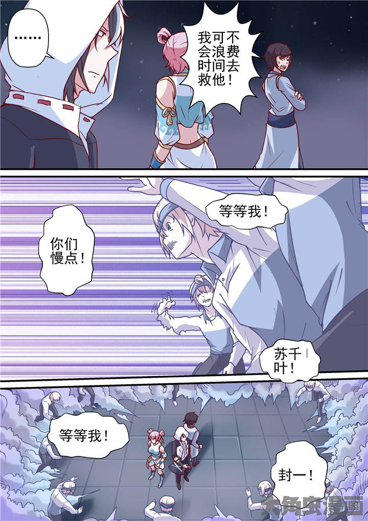 《断街快递员》第65章迷雾 第10页