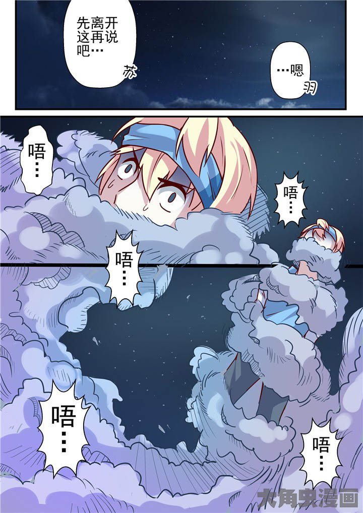 《断街快递员》第65章迷雾 第11页