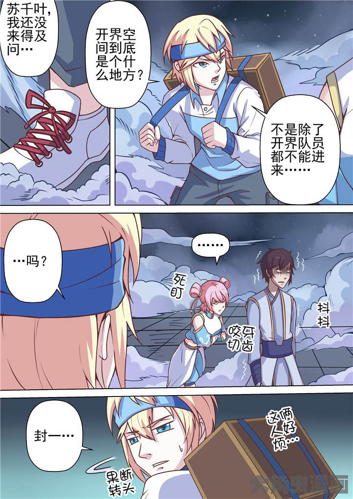 《断街快递员》第65章迷雾 第2页