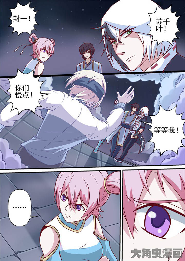 《断街快递员》第65章迷雾 第7页