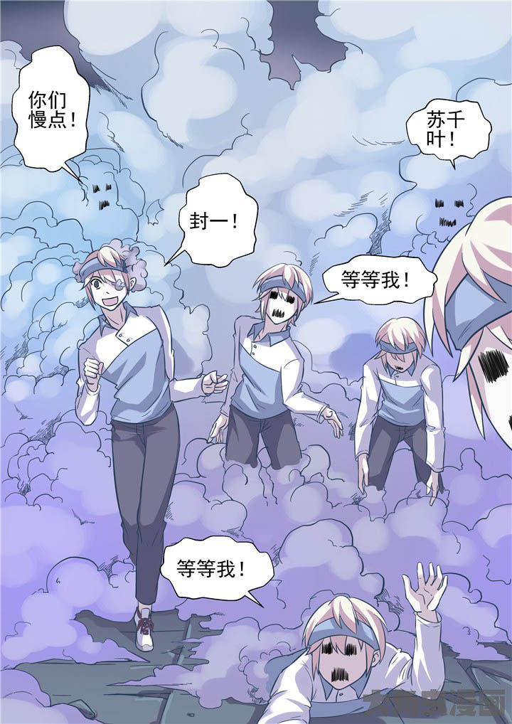 《断街快递员》第65章迷雾 第8页