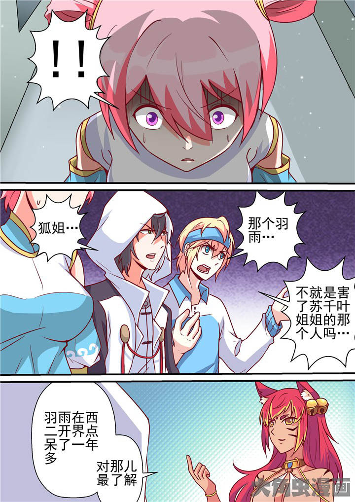 《断街快递员》第64章重回断街 第10页