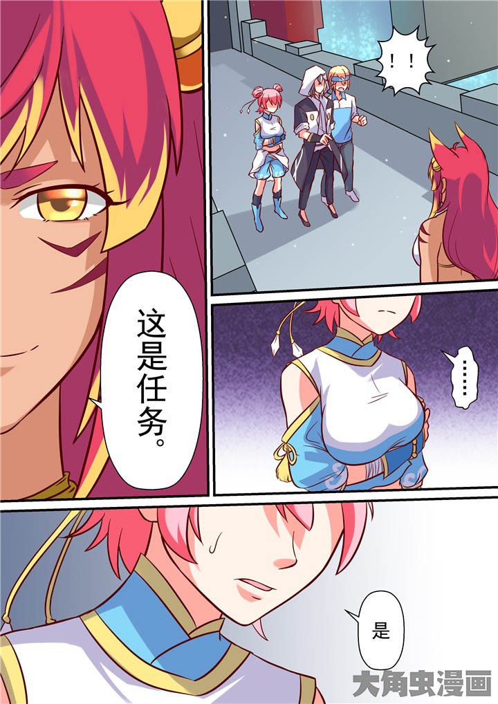《断街快递员》第64章重回断街 第11页