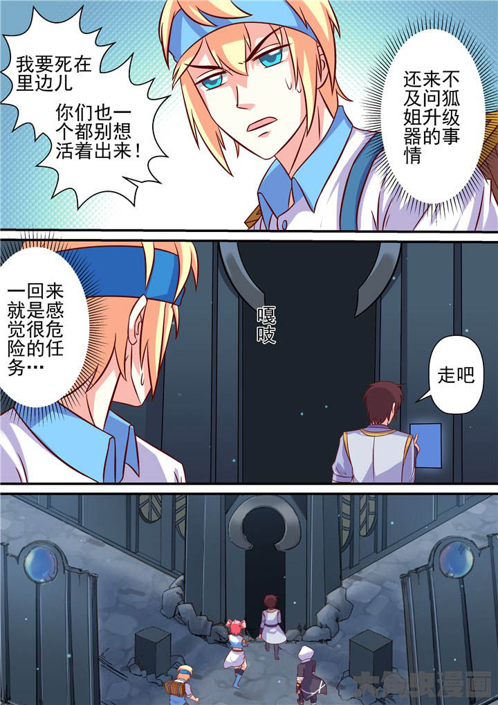 《断街快递员》第64章重回断街 第15页