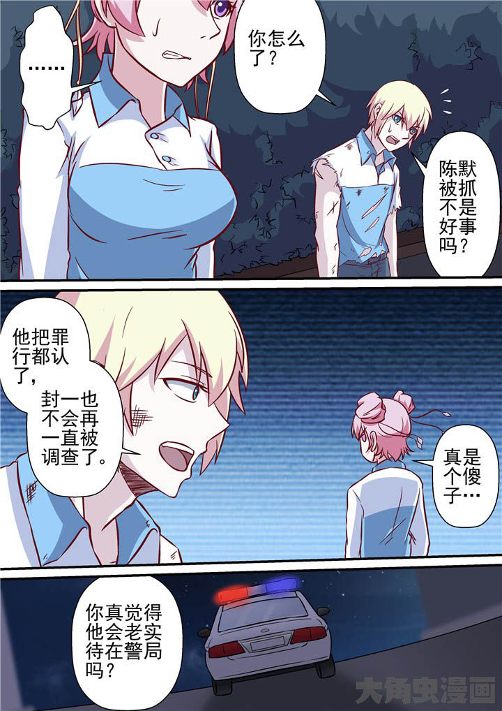 《断街快递员》第64章重回断街 第2页
