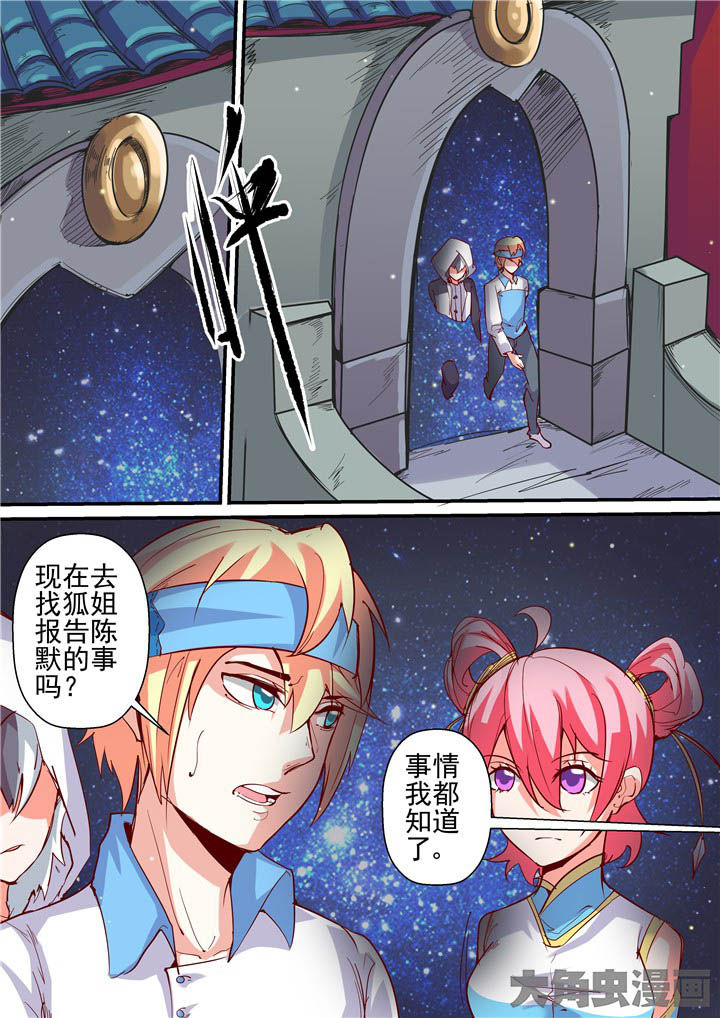 《断街快递员》第64章重回断街 第5页