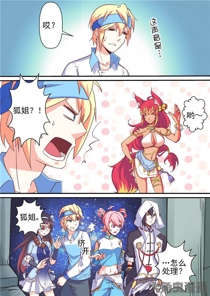 《断街快递员》第64章重回断街 第6页