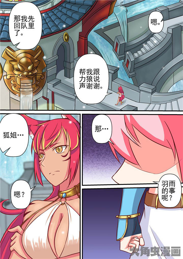 《断街快递员》第64章重回断街 第8页