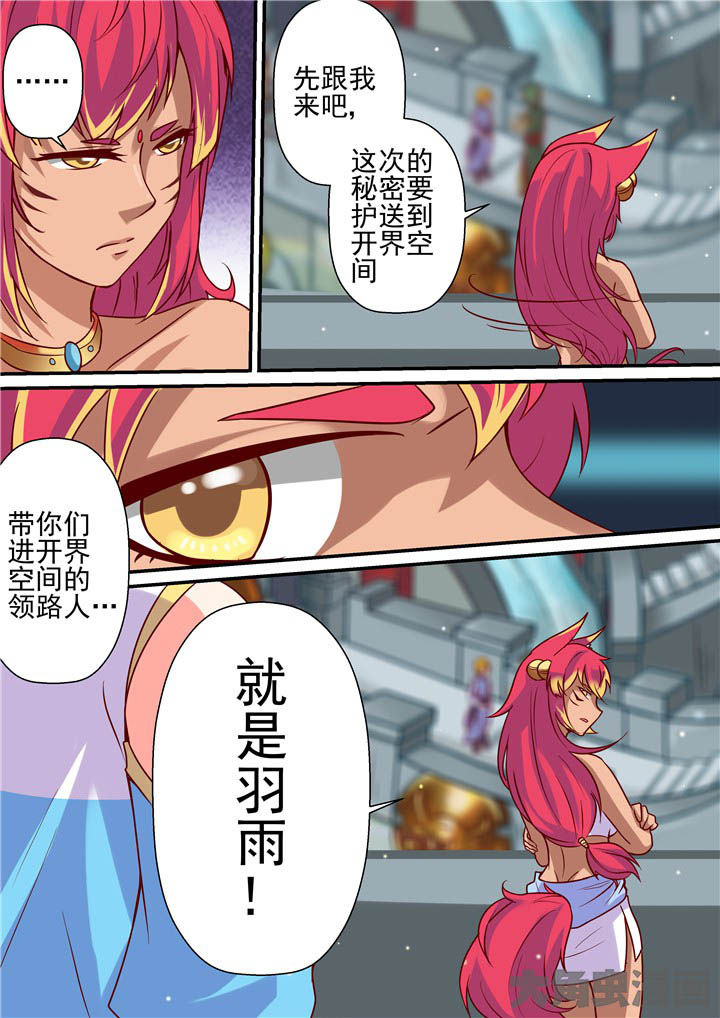《断街快递员》第64章重回断街 第9页