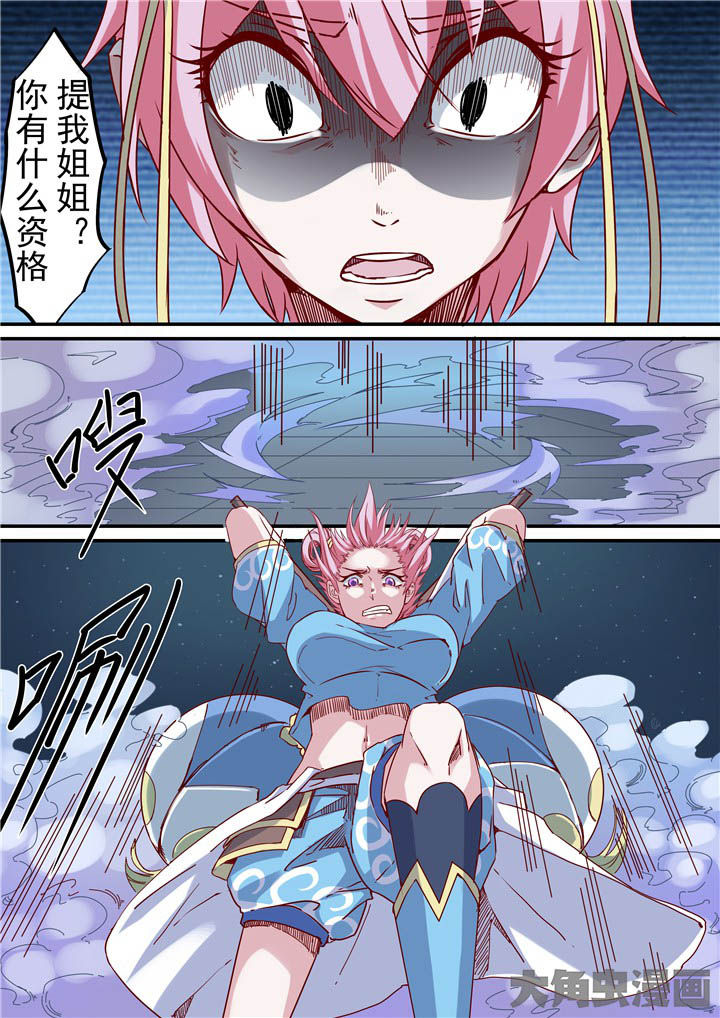 《断街快递员》第66章破雾 第10页