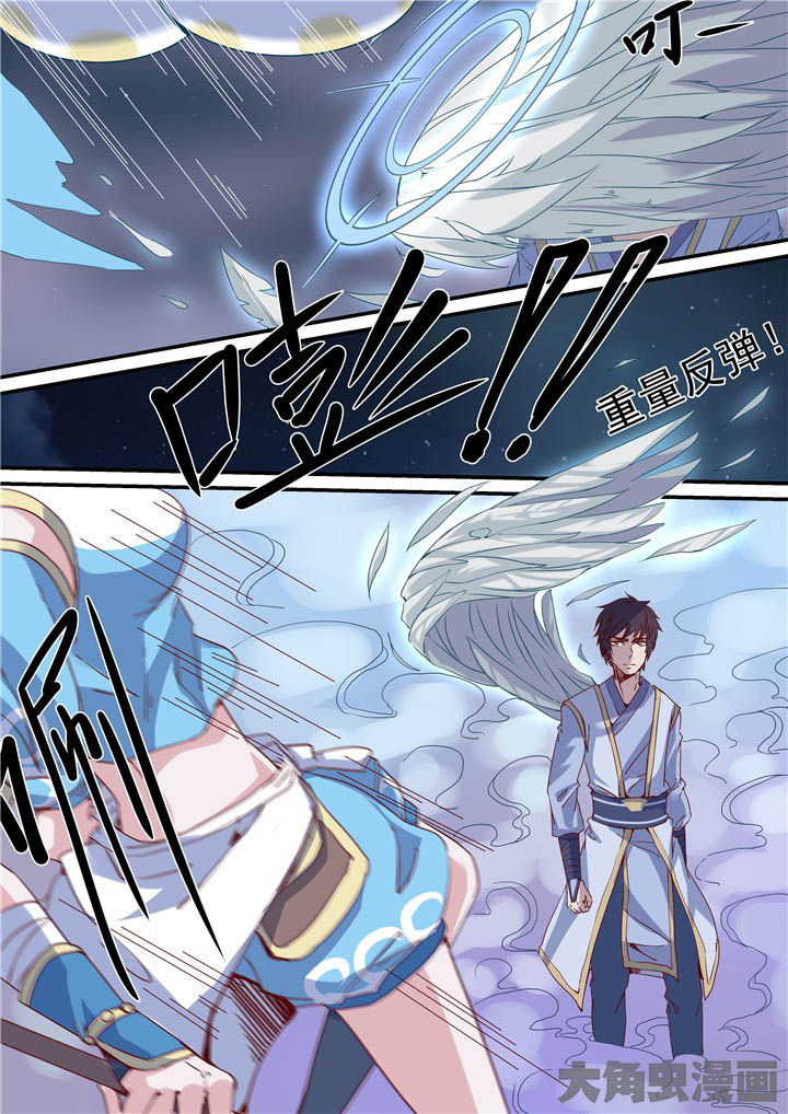 《断街快递员》第66章破雾 第12页