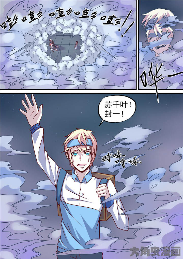 《断街快递员》第66章破雾 第14页