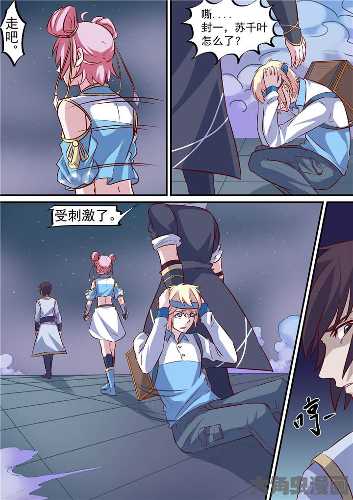 《断街快递员》第66章破雾 第16页