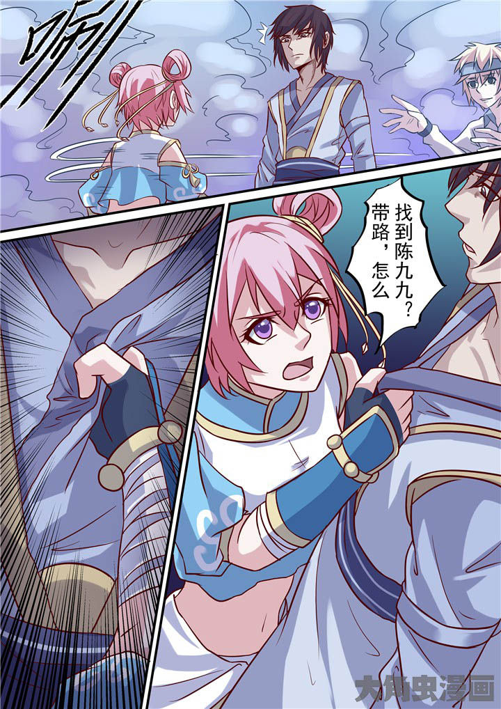 《断街快递员》第66章破雾 第2页