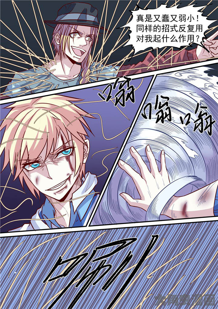 《断街快递员》第63章游戏升级！ 第9页