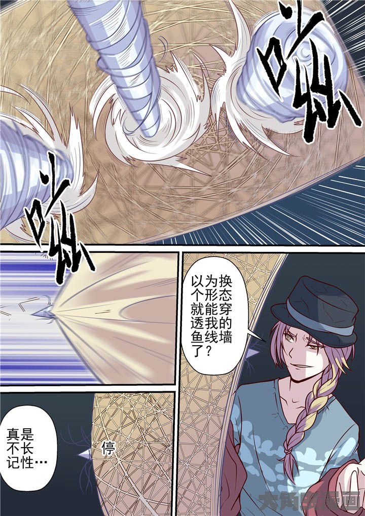 《断街快递员》第62章巷战 第13页