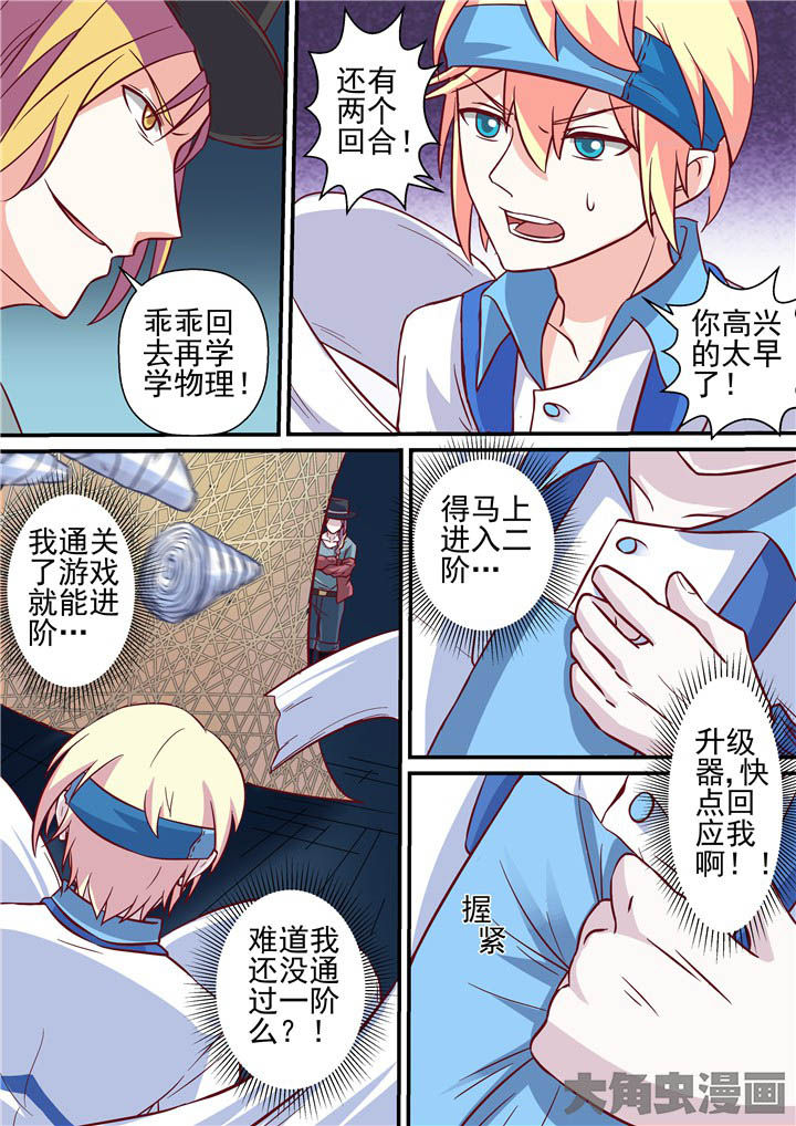 《断街快递员》第62章巷战 第14页