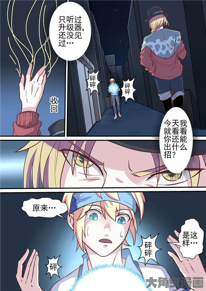 《断街快递员》第62章巷战 第16页