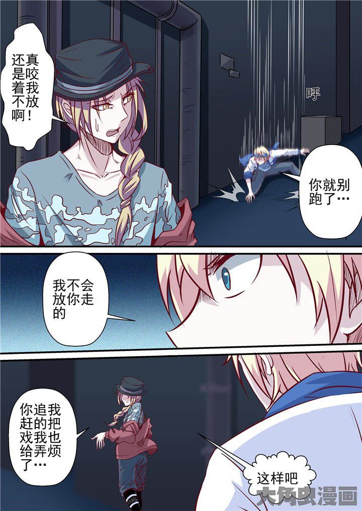《断街快递员》第62章巷战 第3页