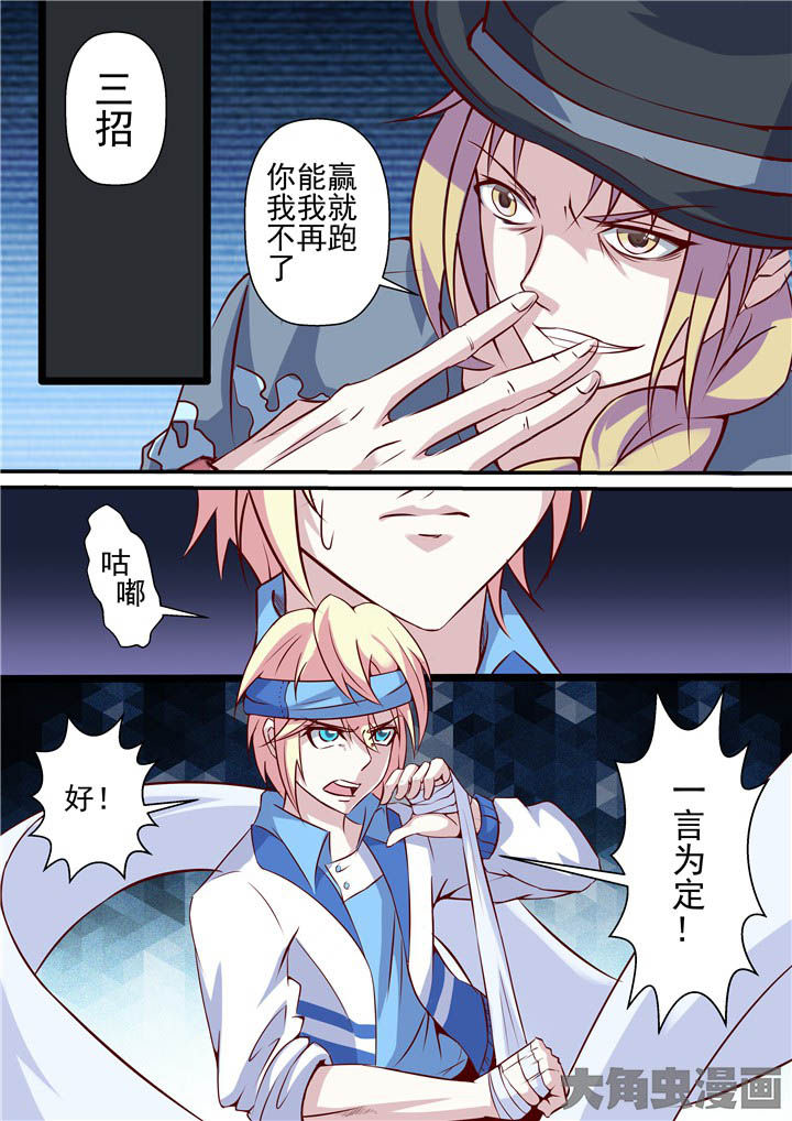 《断街快递员》第62章巷战 第4页