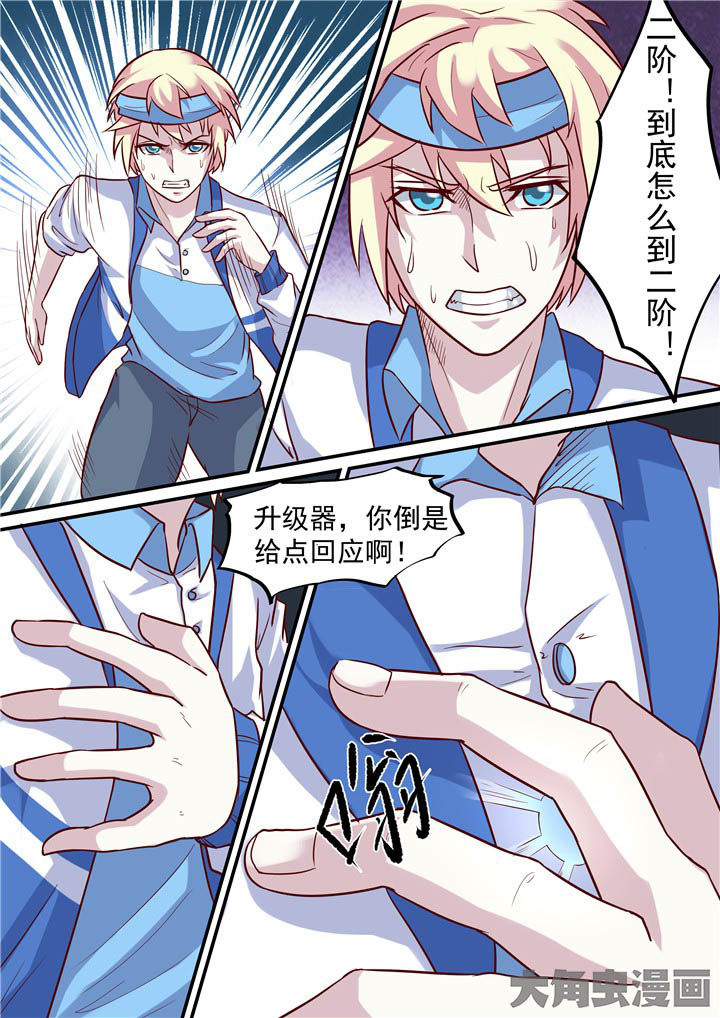《断街快递员》第61章游戏二阶？ 第12页