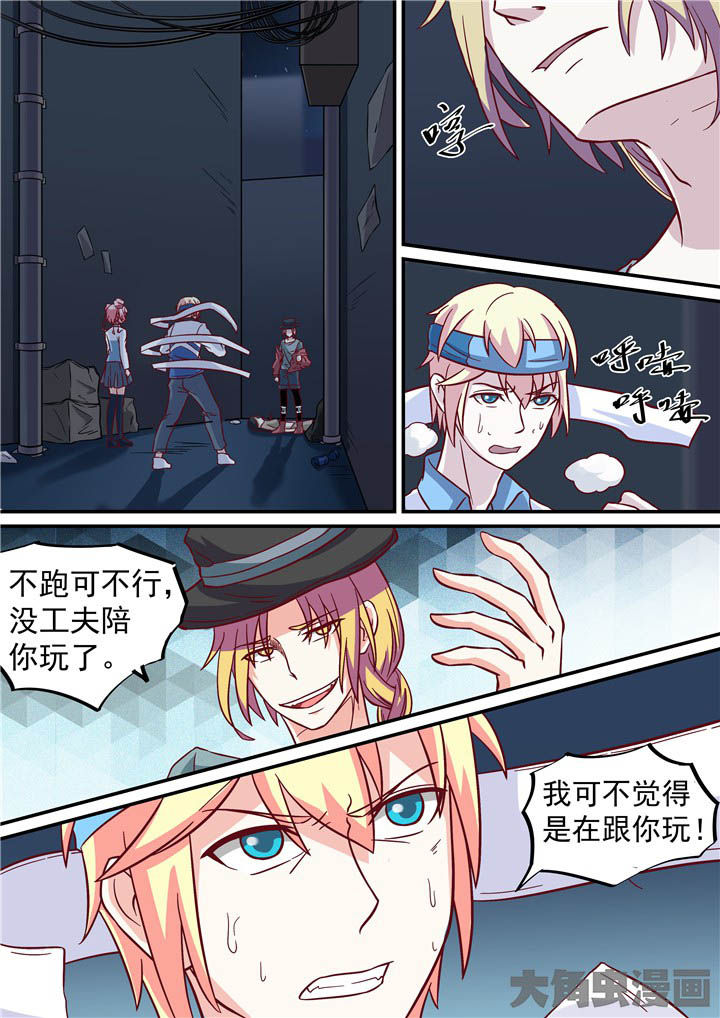 《断街快递员》第61章游戏二阶？ 第1页