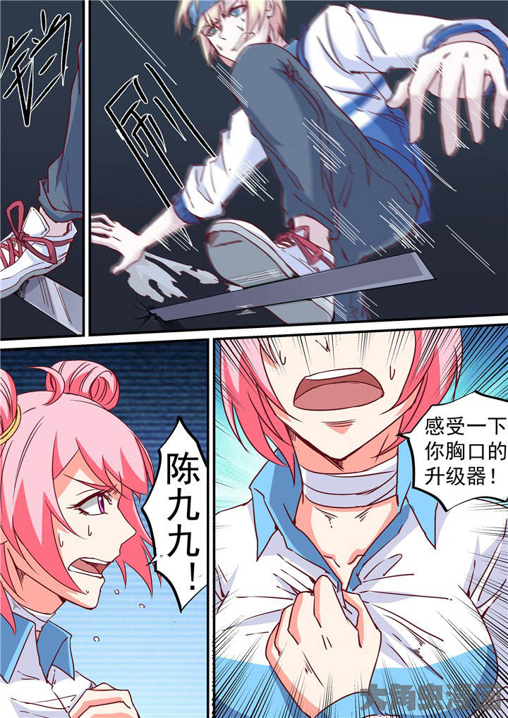 《断街快递员》第61章游戏二阶？ 第5页